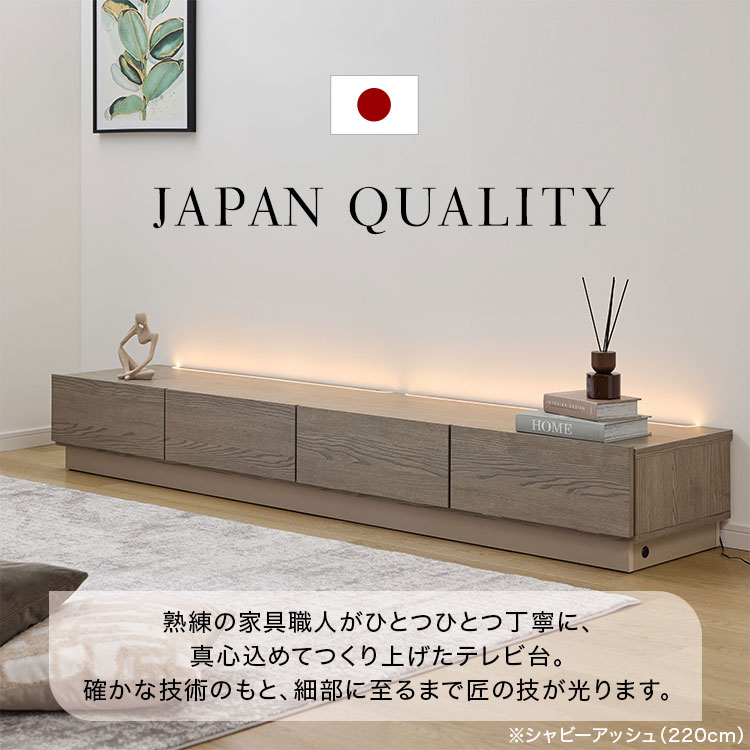 LOWYA（ロウヤ） テレビ台 TV台 LED付き 木目調 日本製 完成品 : LOWYA
