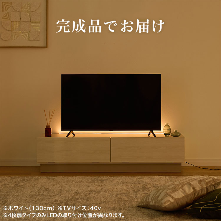 LOWYA（ロウヤ） テレビ台 TV台 LED付き 木目調 日本製 完成品 : LOWYA