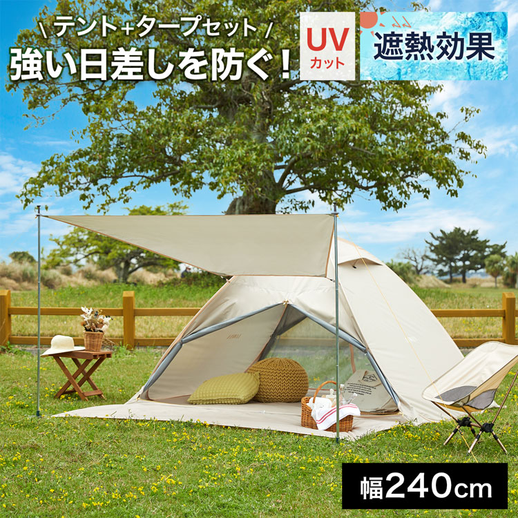 LOWYA（ロウヤ） タープテント タープ ポップアップテント 240cm
