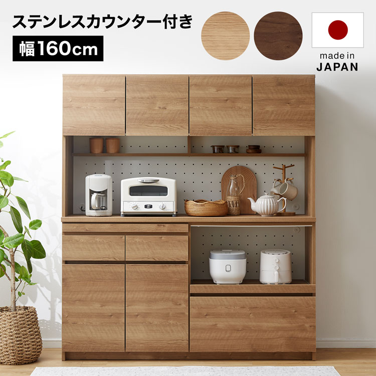 LOWYA（ロウヤ） 食器棚 キッチン収納 完成品 キッチンキャビネット