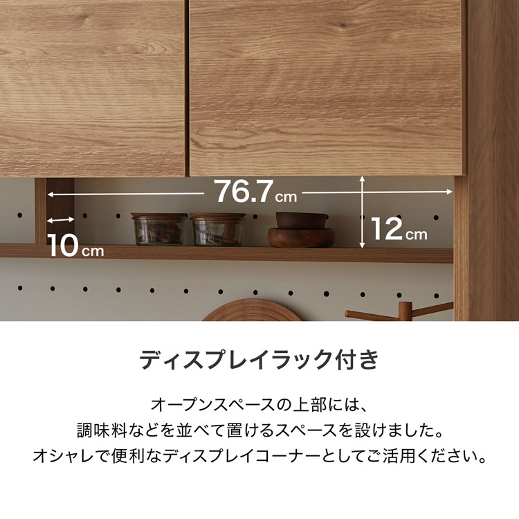 LOWYA（ロウヤ） 食器棚 キッチン収納 完成品 キッチンキャビネット