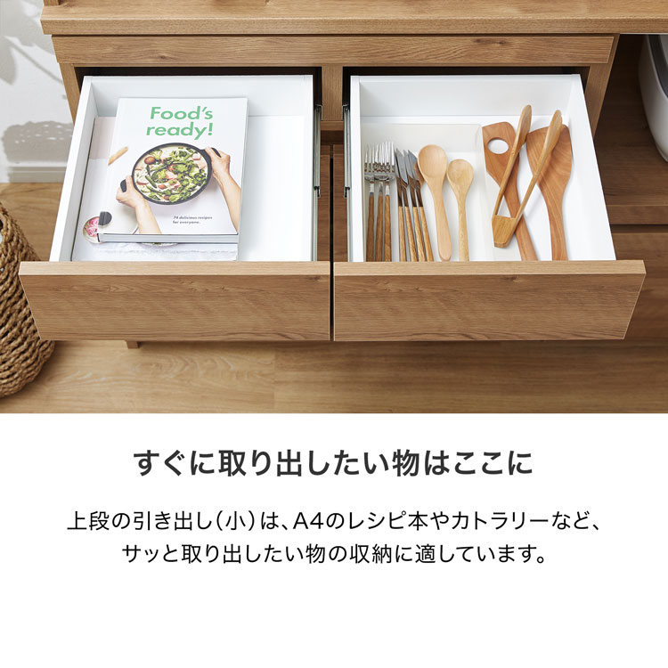LOWYA（ロウヤ） 食器棚 キッチン収納 完成品 キッチンキャビネット