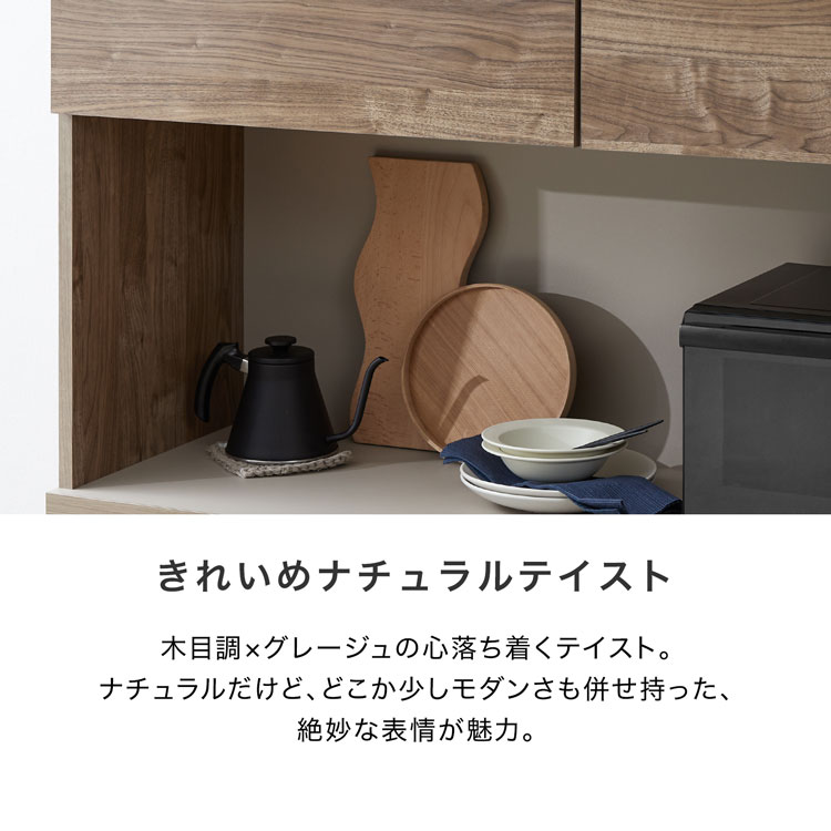 LOWYA（ロウヤ） 食器棚 キッチン収納 キッチンボード レンジボード