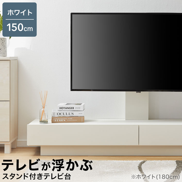 LOWYA（ロウヤ） テレビ台 テレビスタンド スタントテレビ台 壁掛け風
