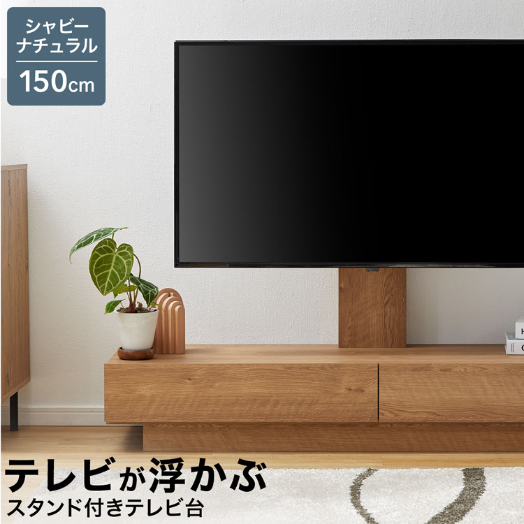 LOWYA（ロウヤ） テレビ台 テレビスタンド スタントテレビ台 壁掛け風
