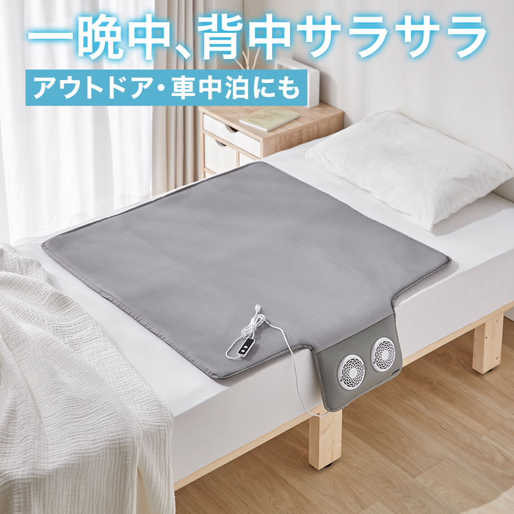 LOWYA（ロウヤ） 空調マット 冷却マット 冷感マット 快眠マット 空気