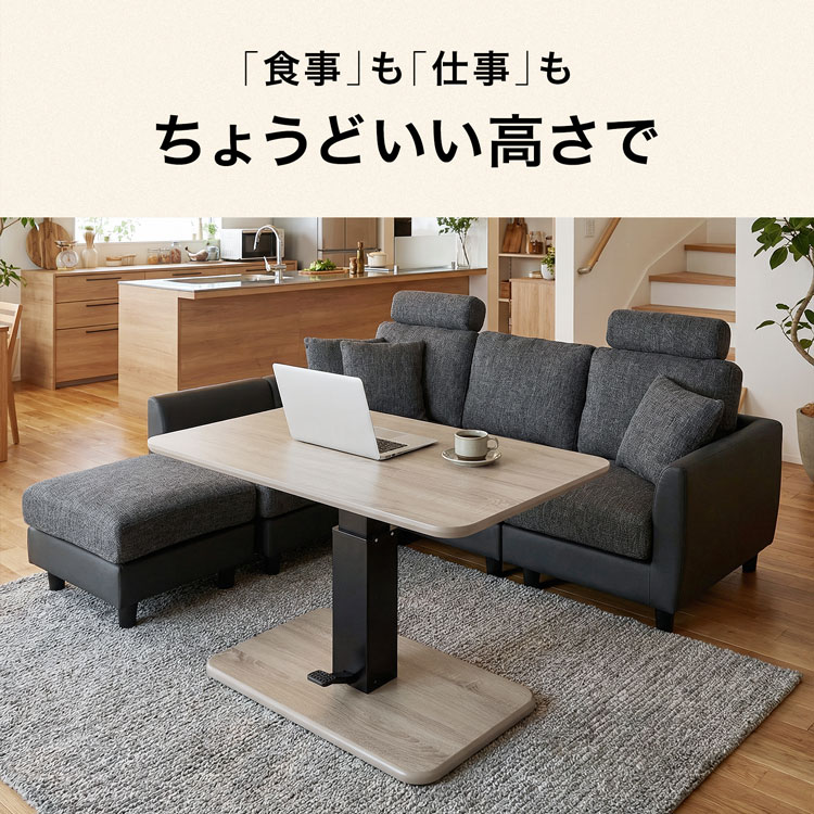 LOWYA（ロウヤ） 昇降式テーブル 昇降テーブル テーブル ダイニング