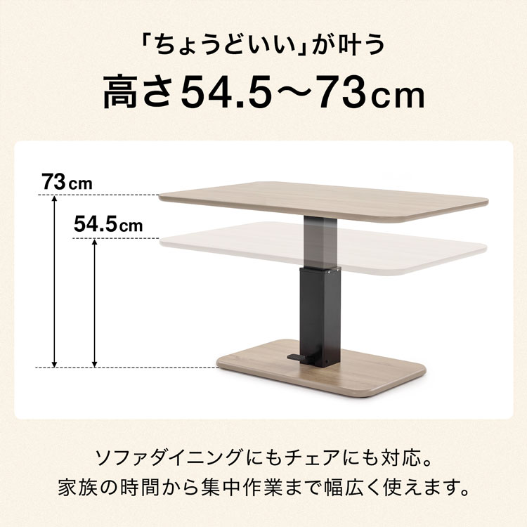 LOWYA（ロウヤ） 昇降式テーブル 昇降テーブル テーブル ダイニング