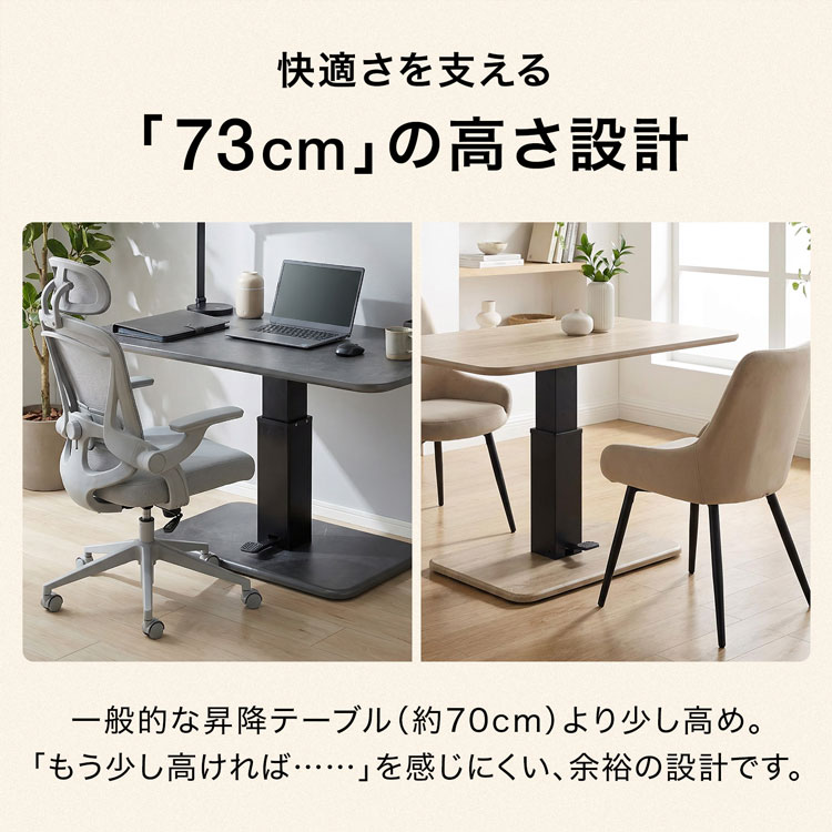LOWYA（ロウヤ） 昇降式テーブル 昇降テーブル テーブル ダイニング