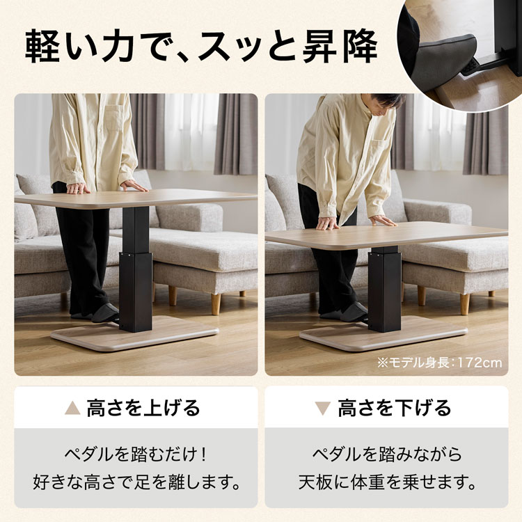 LOWYA（ロウヤ） 昇降式テーブル 昇降テーブル テーブル ダイニング