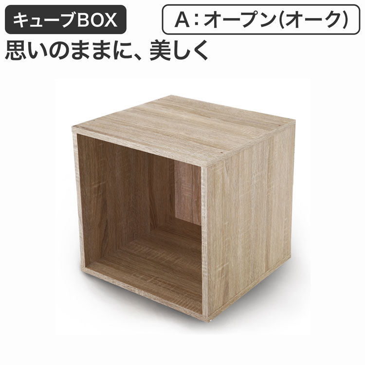 LOWYA（ロウヤ） キューブボックス おしゃれ 収納 扉付き 木製
