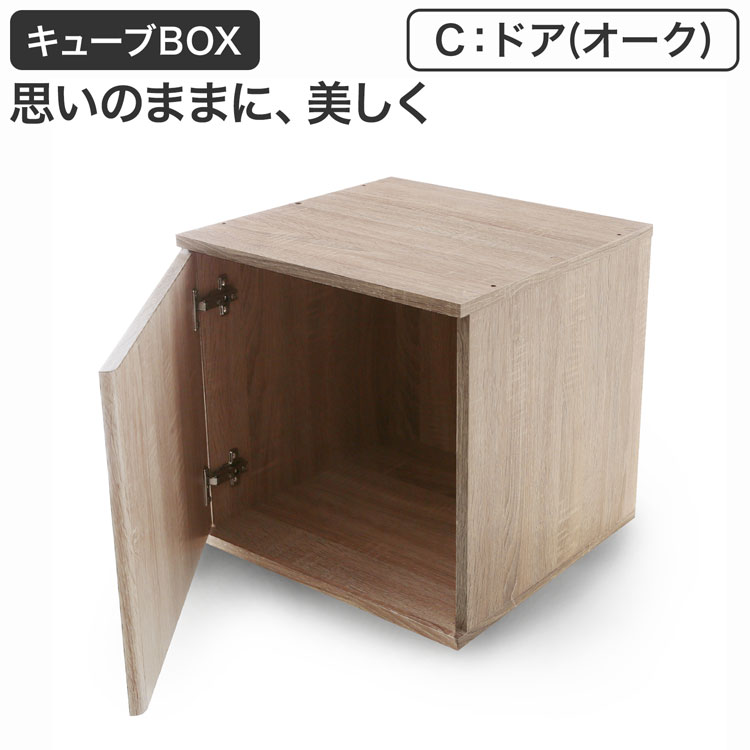 LOWYA（ロウヤ） キューブボックス おしゃれ 収納 扉付き 木製