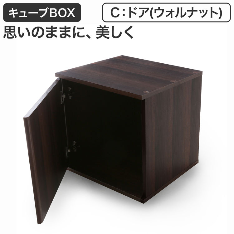 LOWYA（ロウヤ） キューブボックス おしゃれ 収納 扉付き 木製
