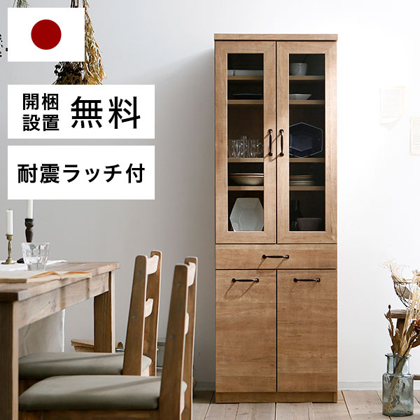 LOWYA（ロウヤ） キッチン収納 食器棚 完成品 キッチンボード おしゃれ