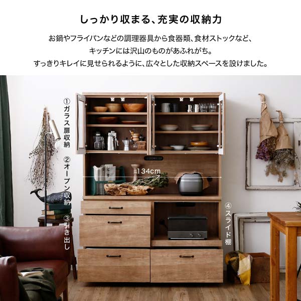 LOWYA（ロウヤ） キッチンボード 完成品 食器棚 おしゃれ キッチン収納