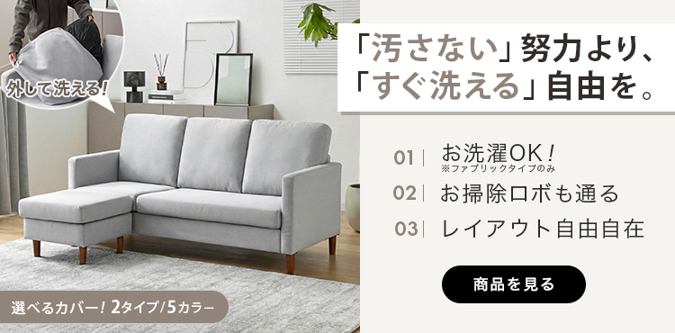 LOWYA(ロウヤ)Yahoo!ショッピング店 - ソファ｜Yahoo!ショッピング