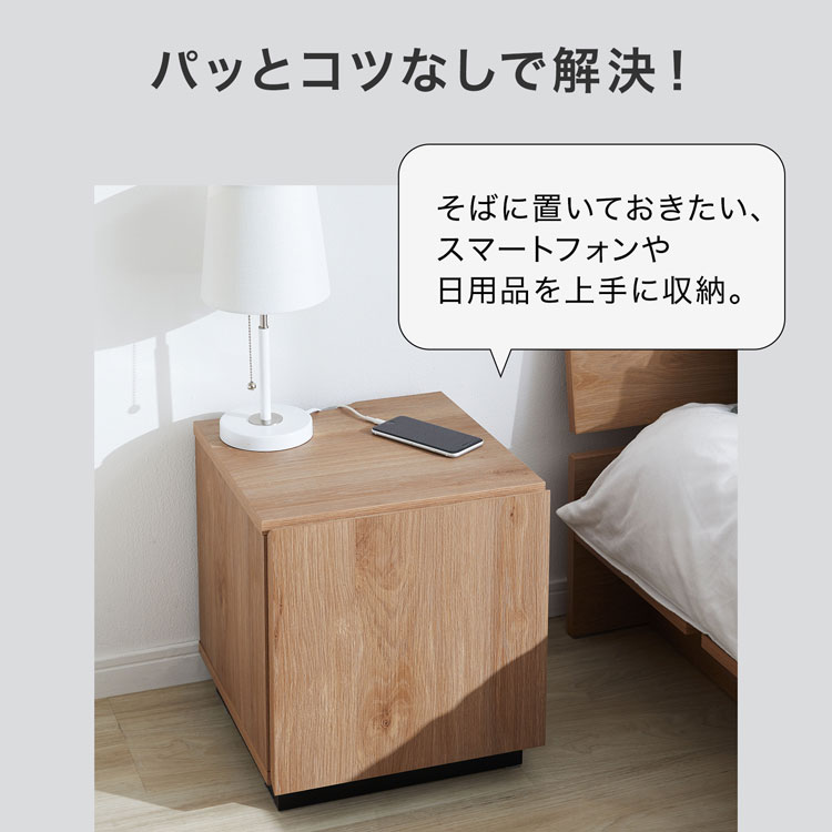 サイドテーブル ナイトテーブル 収納 収納付き 収納棚 シンプル コンセント コンセント付 可動棚 高さ調整 省スペース スリム おしゃれ 木目調 関連画像5