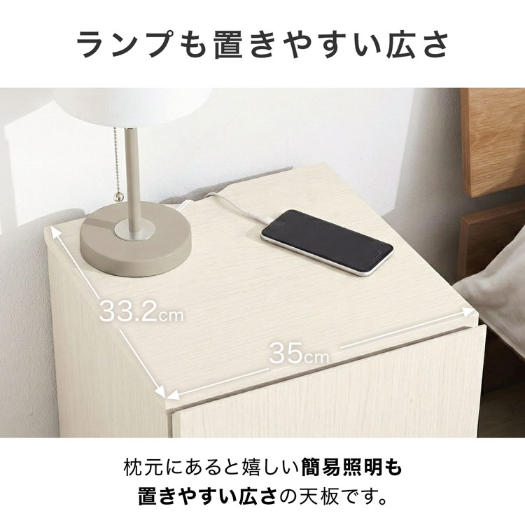 LOWYA（ロウヤ） サイドテーブル ナイトテーブル スリム 収納付き 幅35