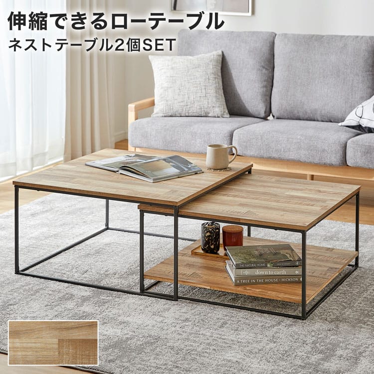 LOWYA（ロウヤ） ローテーブル テーブル ネストテーブル センター