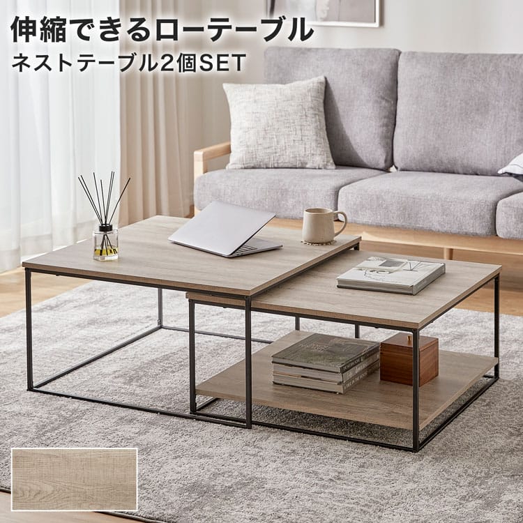 LOWYA（ロウヤ） テーブル 幅75cm ローテーブル ネストテーブル