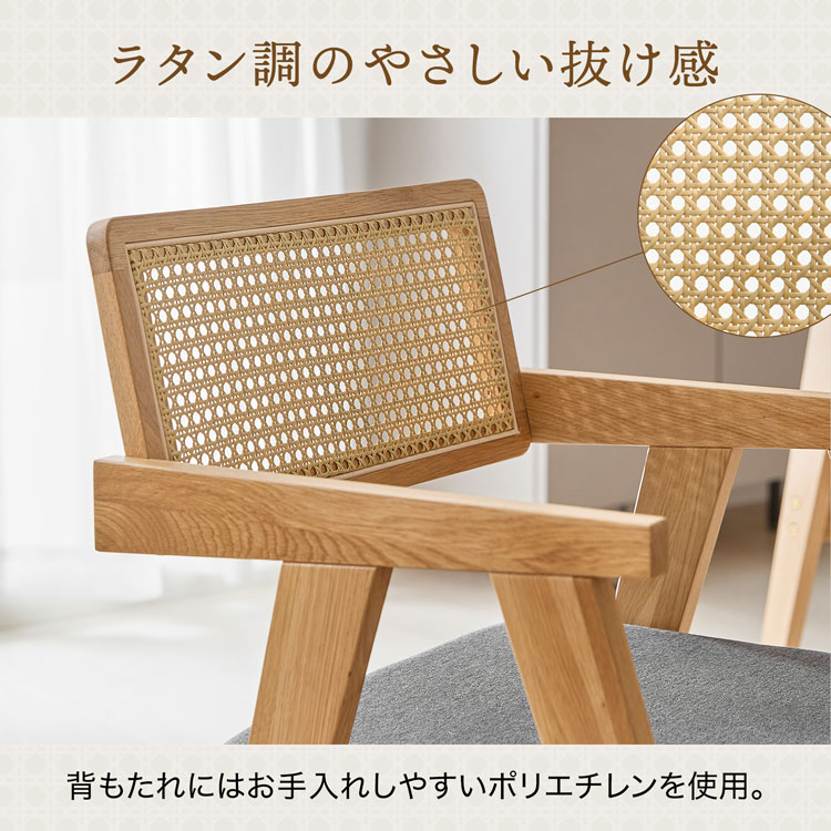 LOWYA（ロウヤ） ダイニングチェア 2脚セット ラタン調 木製 天然木