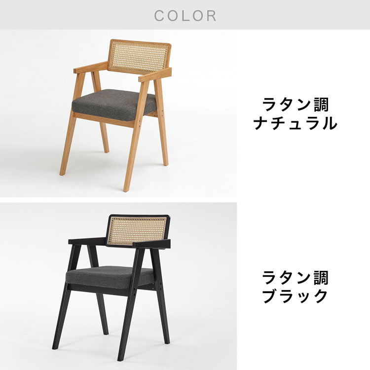 LOWYA（ロウヤ） ダイニングチェア 2脚セット ラタン調 木製 天然木