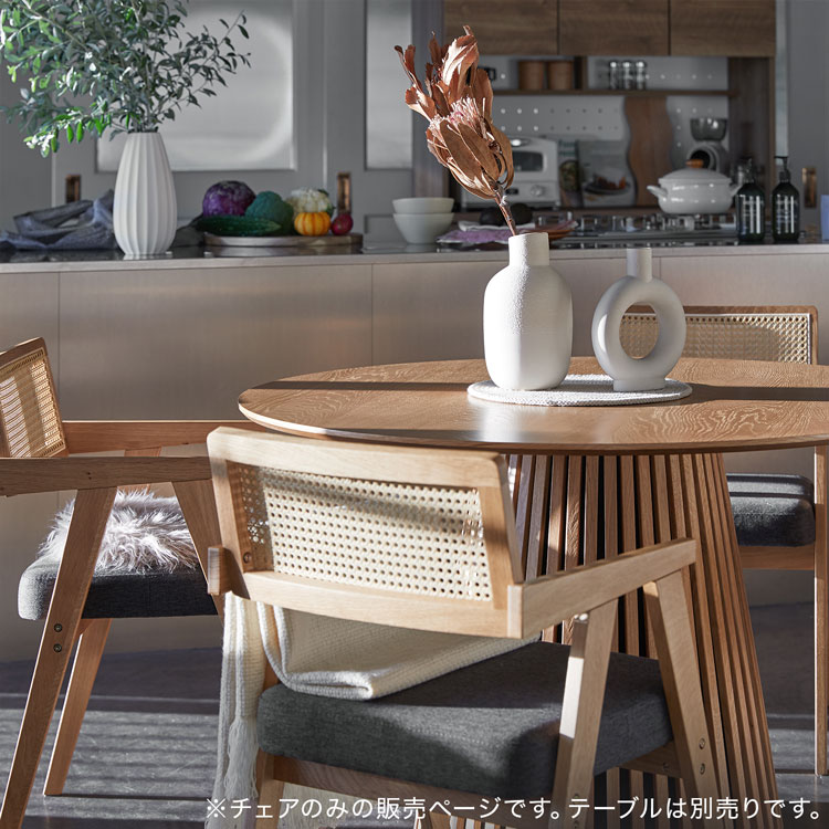 LOWYA（ロウヤ） ダイニングチェア 2脚セット ラタン調 木製 天然木