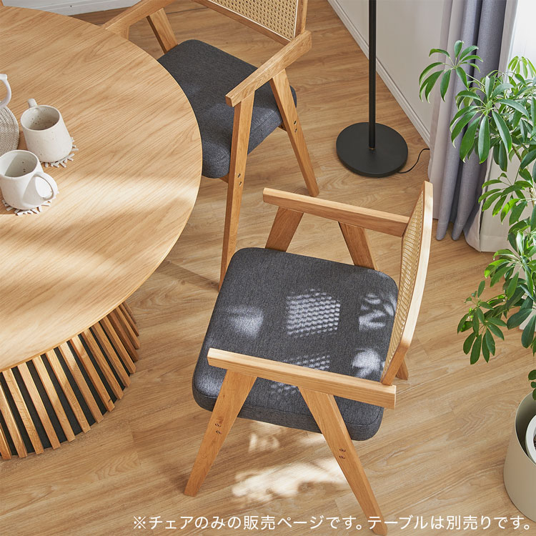 LOWYA（ロウヤ） ダイニングチェア 2脚セット ラタン調 木製 天然木