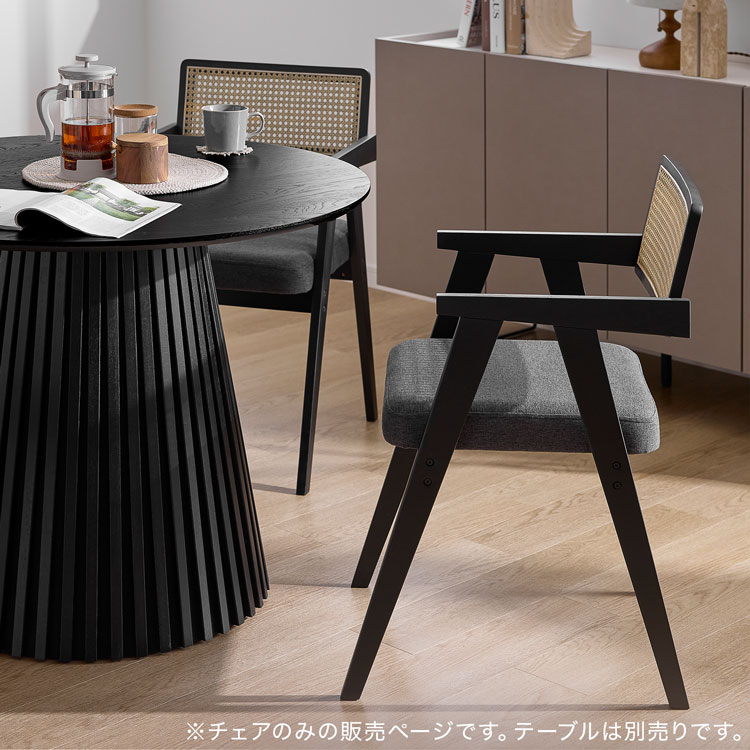 LOWYA（ロウヤ） ダイニングチェア 2脚セット ラタン調 木製 天然木