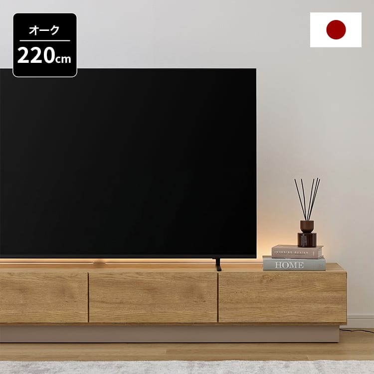 LOWYA（ロウヤ） テレビ台 TV台 LED付き 木目調 日本製 完成品 : LOWYA