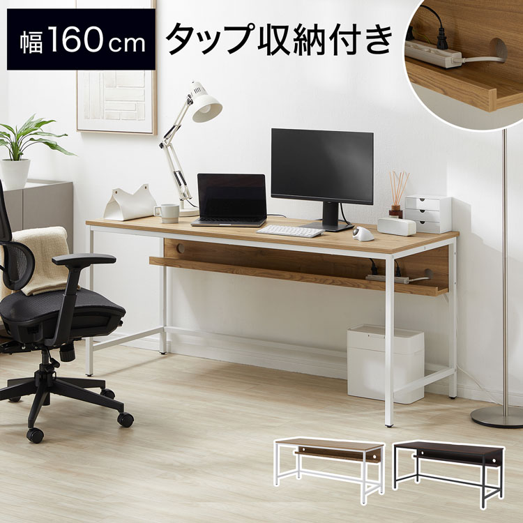 【美品】パソコンデスク タップ収納付き オーク LOWYA ロウヤ LOWYA（ロウヤ） パソコンデスク デスク オフィスデスク 机 PCデスク