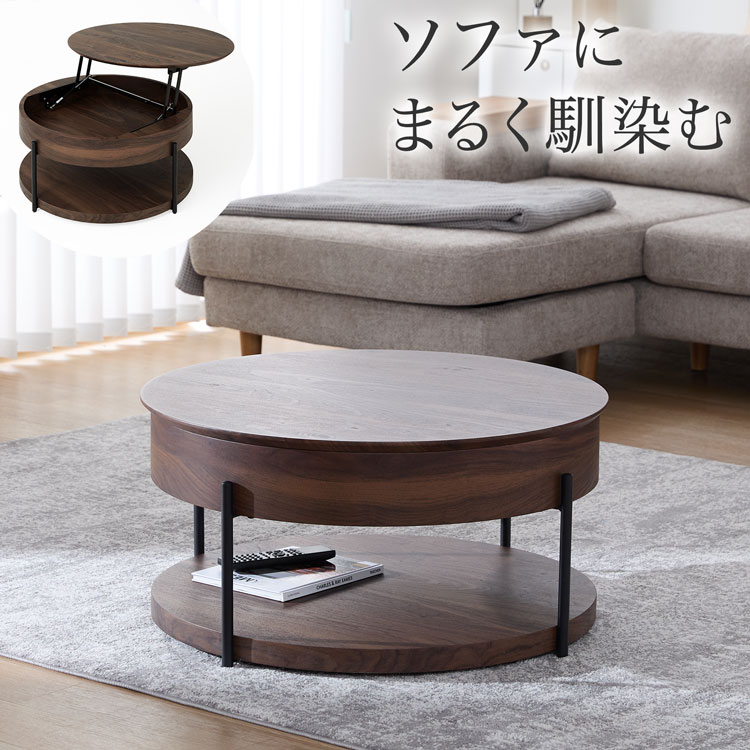 LOWYA（ロウヤ） テーブル 昇降テーブル 円形テーブル 丸テーブル 円形