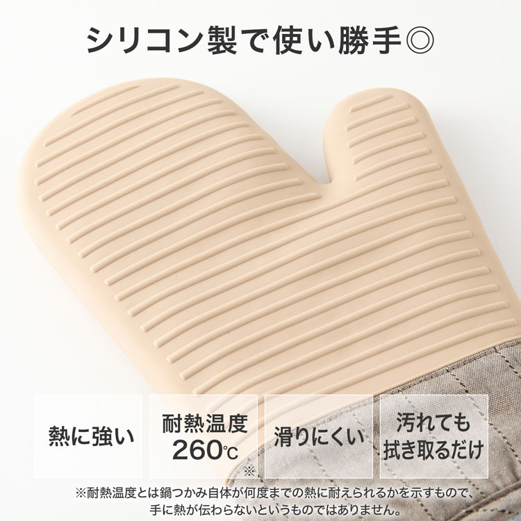 シリコンミトン 耐熱 鍋つかみ キッチン 左右...の詳細画像1