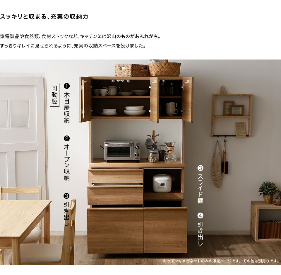 最終値下げ【美品】LOWYA 幅100cm 食器棚 カップボード LOWYA 食器棚 おしゃれ 完成品 キッチン収納 100cm キッチン