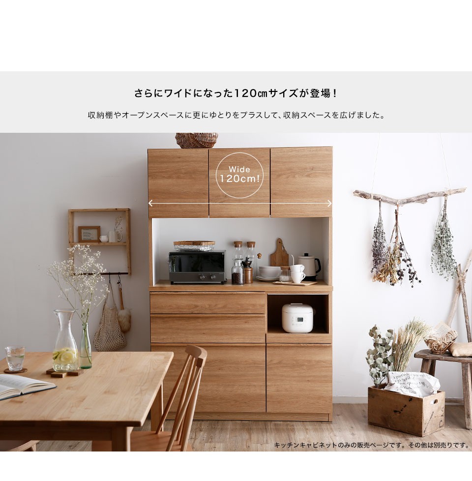 咲*笑様 食器棚　キッチン収納スライドレール　可動棚　国産日本製 LOWYA LOWYA 食器棚 おしゃれ コンセント付 キッチン収納 幅約60cm