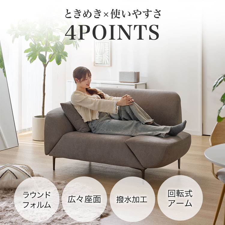 ソファ カウチソファ ソファベッド ローソファ ソファー 2人掛け 肘付き コンパクト 肘掛け回転ソファ 2人掛けソファ 2人用 おしゃれ かわいい 関連画像4