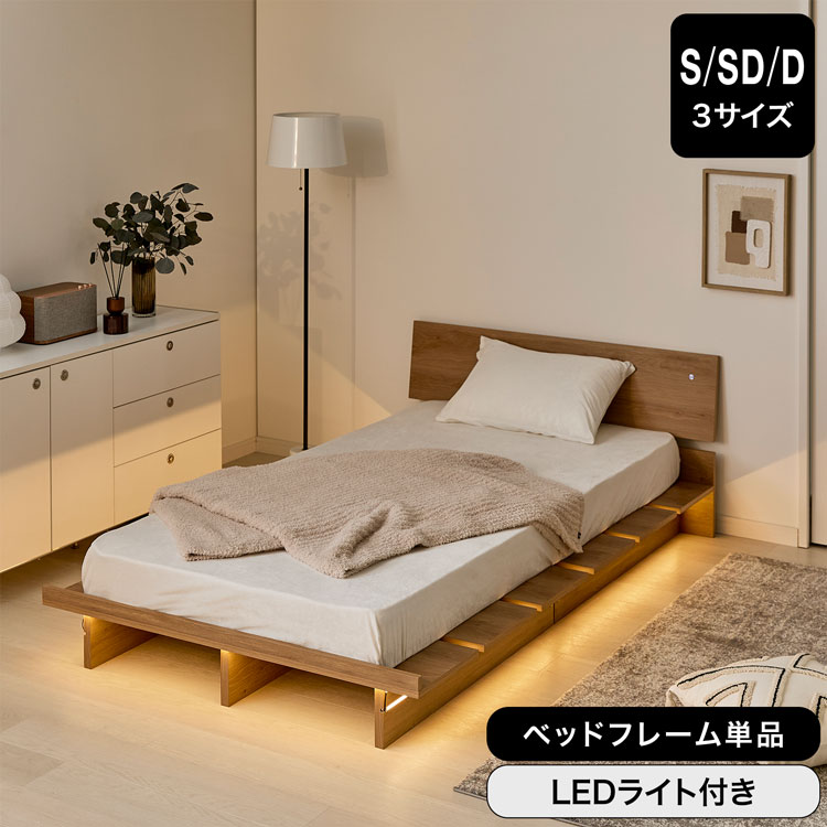 LOWYA（ロウヤ） ベッド ベッドフレーム LED付き LED照明 おしゃれ