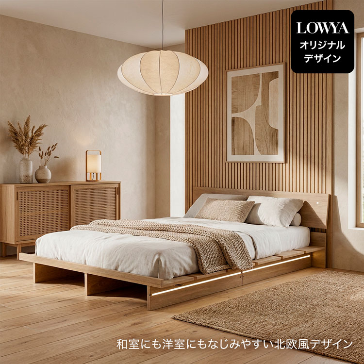 ウォルトン シングル 商品一覧 - LOWYA(ロウヤ)Yahoo!ショッピング店