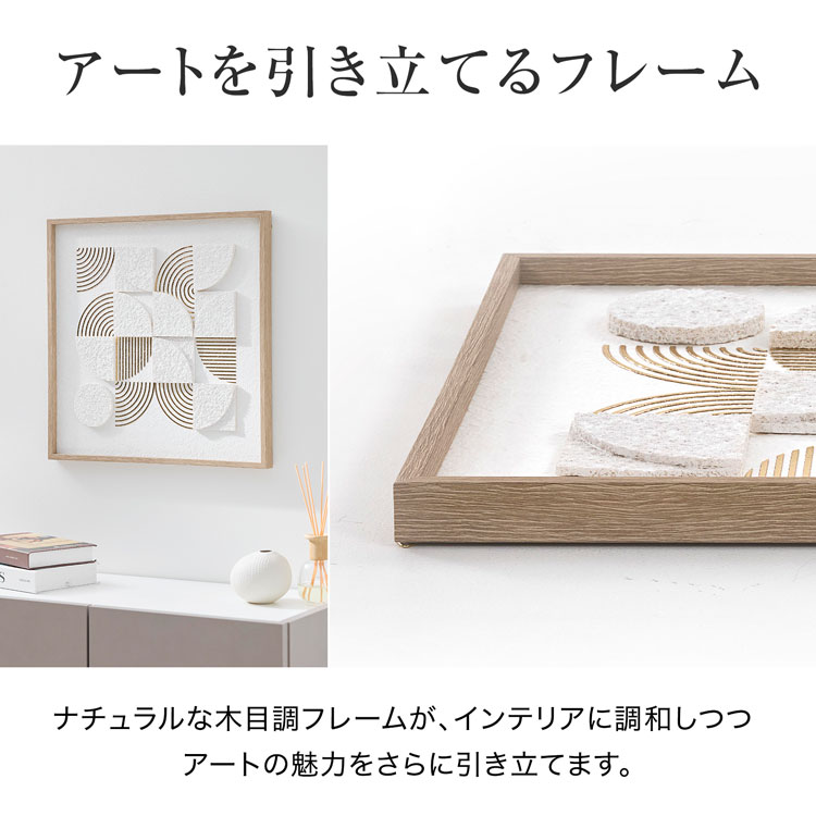 アートボード 50×50cm 木目調フレーム ...の詳細画像5