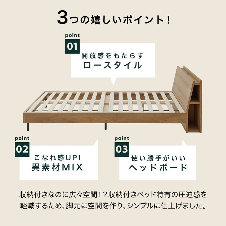 LOWYA（ロウヤ） ベッド ベッドフレーム ローベッド ヘッドボード 収納