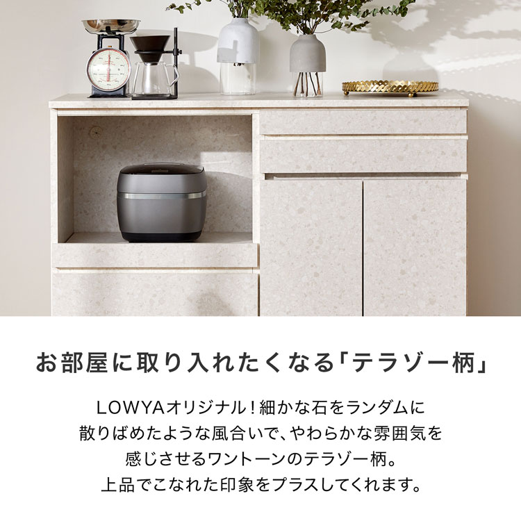 LOWYA（ロウヤ） 食器棚 日本製 おしゃれ ロータイプ キッチン