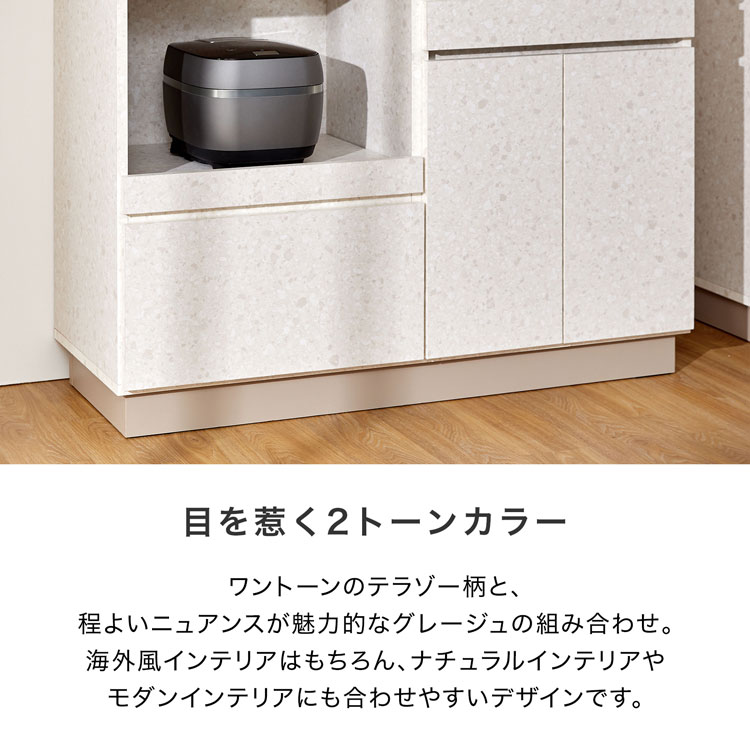 LOWYA（ロウヤ） 食器棚 日本製 おしゃれ ロータイプ キッチン