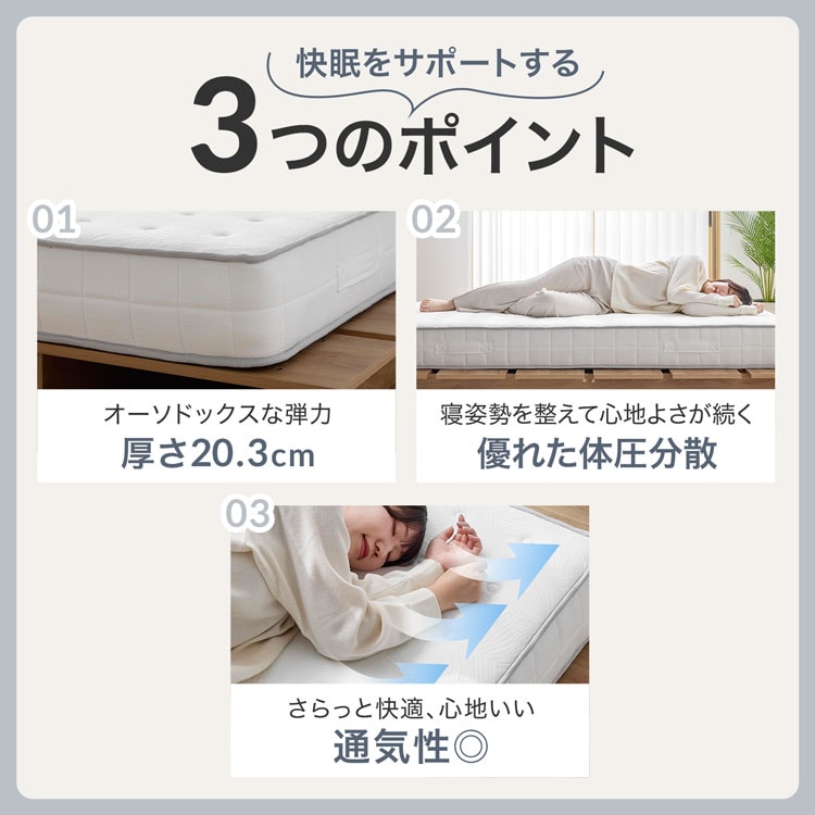 マットレス ポケットコイル 高反発 ベッドマッ...の詳細画像3