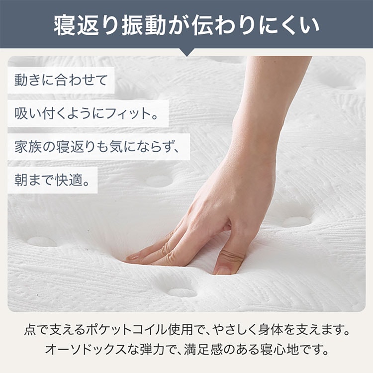 マットレス ポケットコイル 高反発 ベッドマッ...の詳細画像4