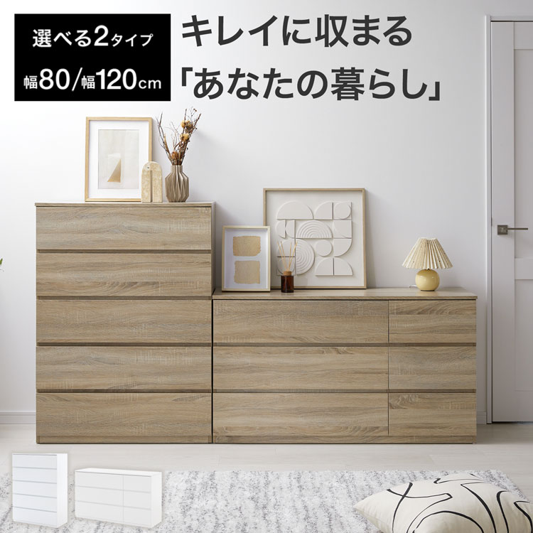 LOWYA ロウヤ ローチェスト 洋服収納 LOWYA（ロウヤ） チェスト 衣類収納 衣装ケース 押し入れ収納 3段 5段