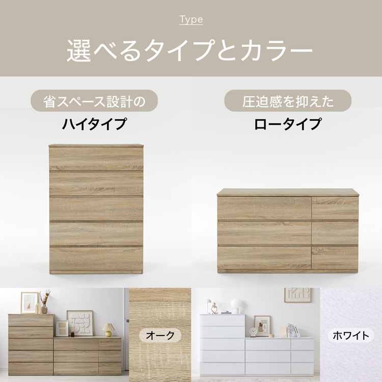 チェスト 衣類収納 衣装ケース 押し入れ収納 3段 5段 幅80 幅120 大容量 ワイド 木製 収納 タンス ローチェスト ロータイプ クローゼット 関連画像3