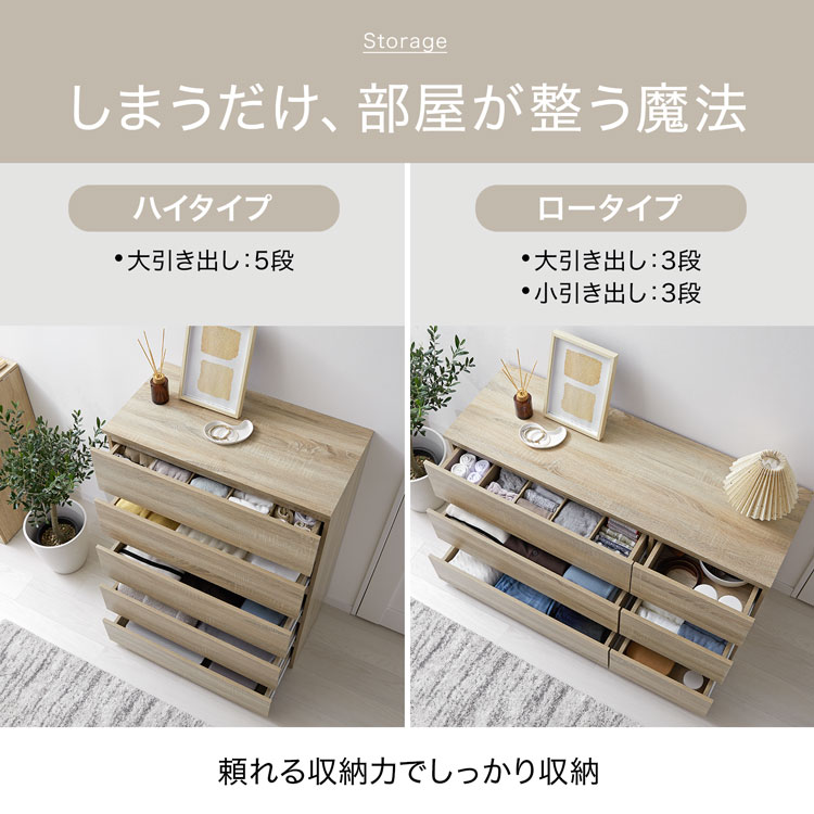 チェスト 衣類収納 衣装ケース 押し入れ収納 3段 5段 幅80 幅120 大容量 ワイド 木製 収納 タンス ローチェスト ロータイプ クローゼット 関連画像5