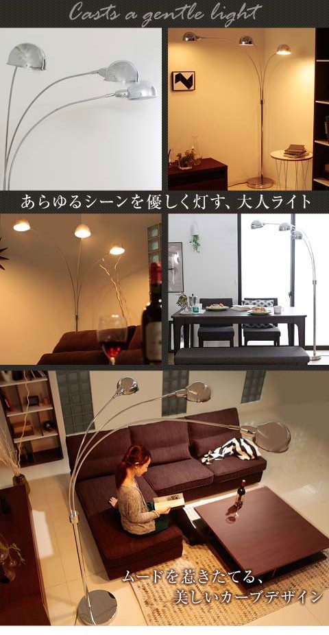 LOWYA 照明器具 スタンド照明 照明 フロアライト 3灯 LED対応