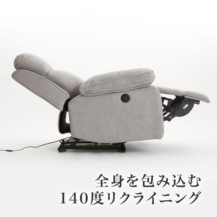 LOWYA（ロウヤ） リクライニングソファ リクライニングチェア 電動
