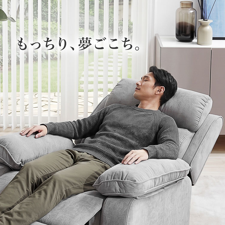 LOWYA（ロウヤ） リクライニングソファ リクライニングチェア 電動